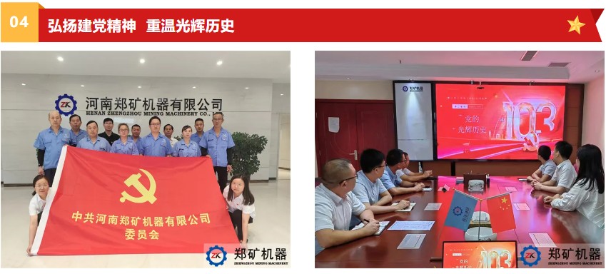 黨建6.png 黨建6.png