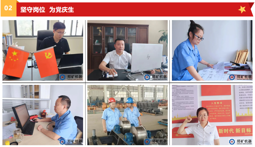 黨建4.png 黨建4.png